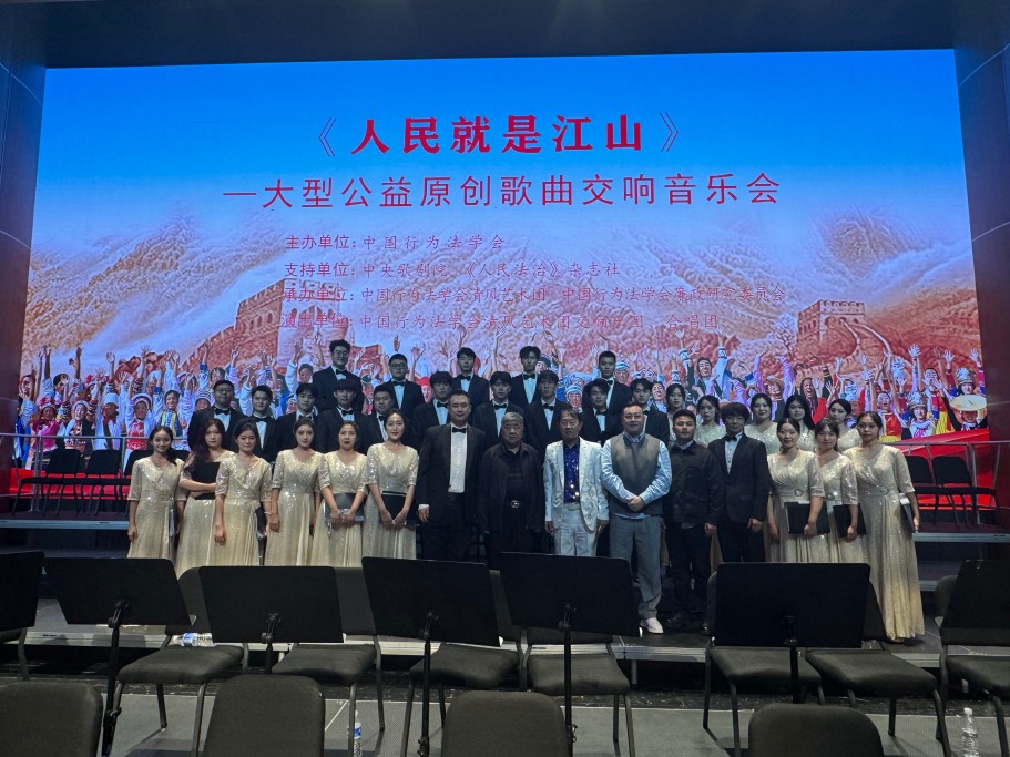 赴中央歌剧院演出《人民就是江山》原创音乐会.jpg